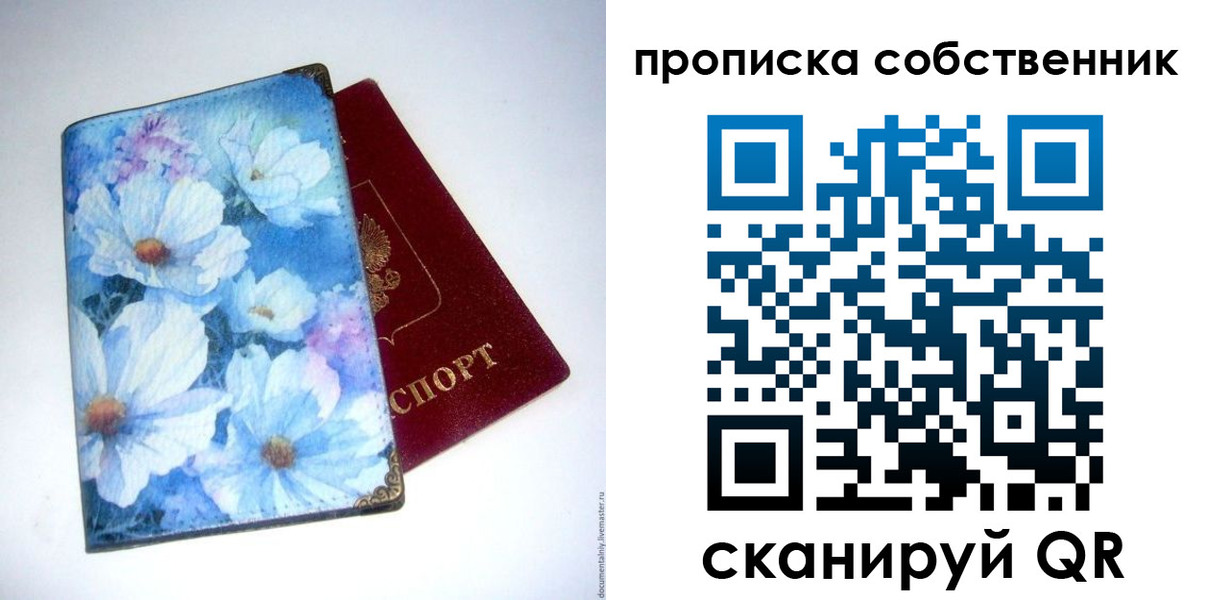временная регистрация для школы в Тавде