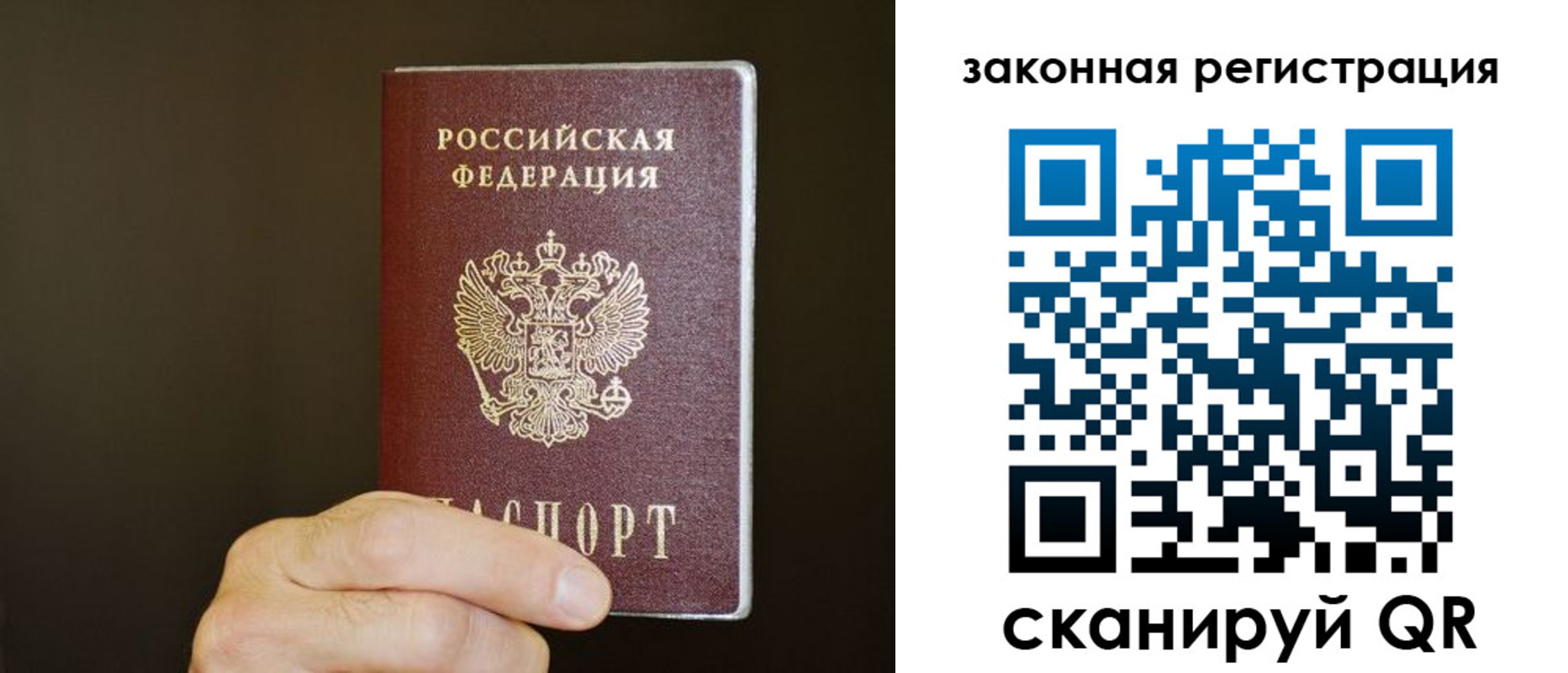 миграционный учет в Тавде