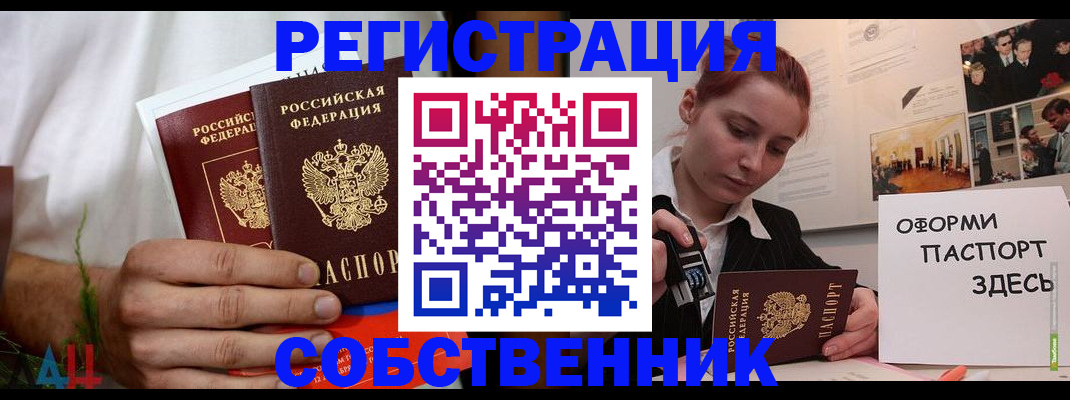 прописка паспорт в Тавде