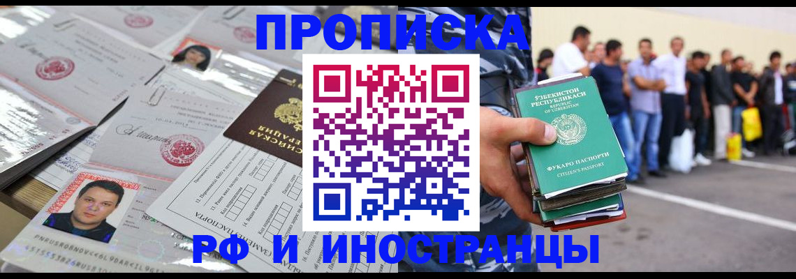 прописка паспорт в Тавде
