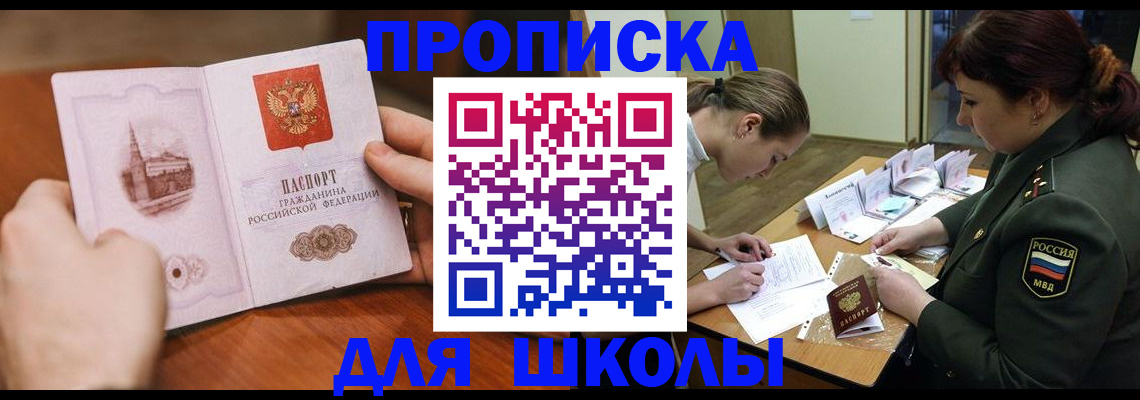 регистрация для дет. сада в Тавде