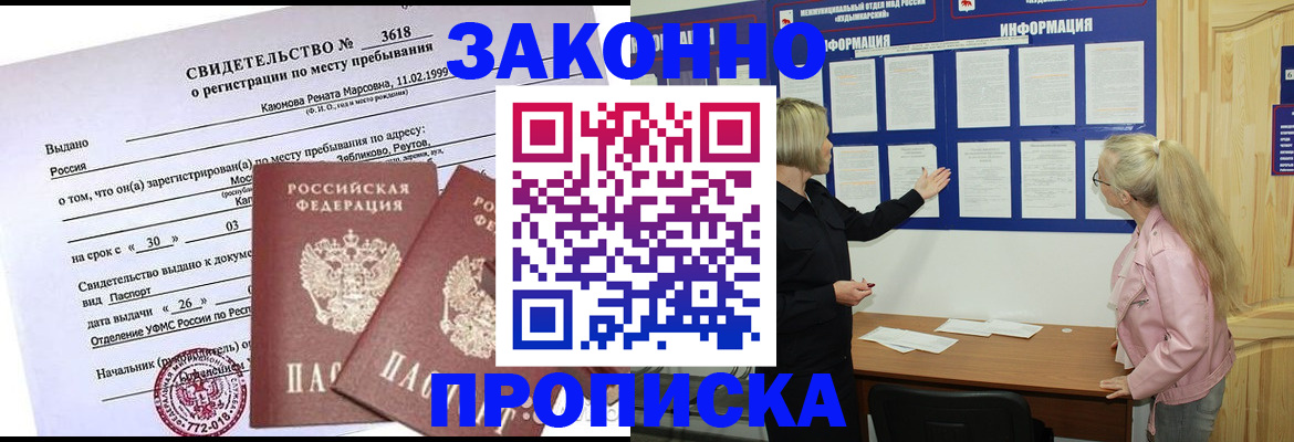 прописка иностранных граждан в Тавде