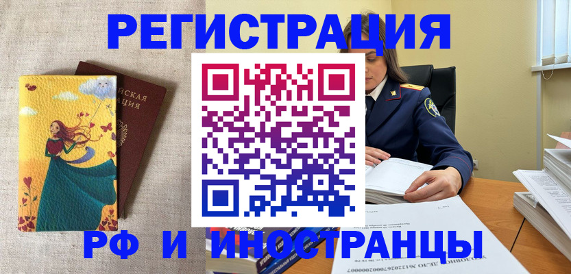 прописка штамп в Тавде