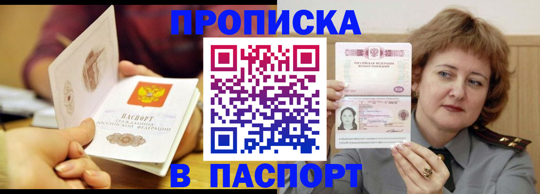 прописка паспорт в Тавде