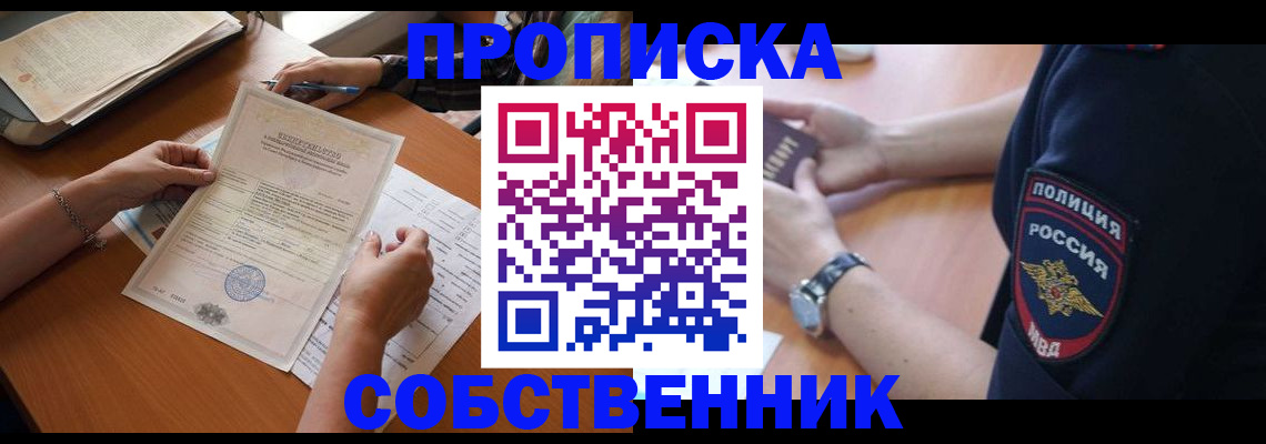 временная регистрация поиск в Тавде