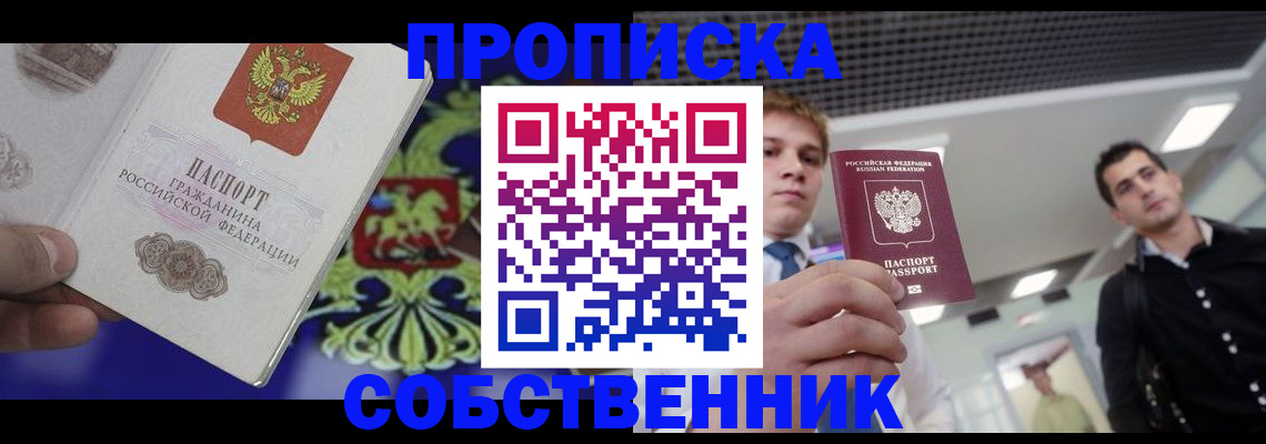 прописка паспорт в Тавде