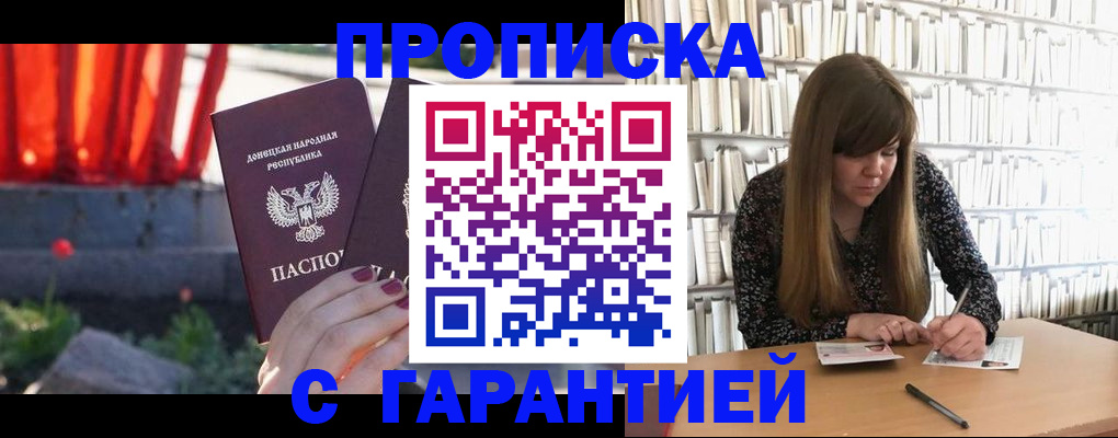 временная регистрация в квартире в Тавде