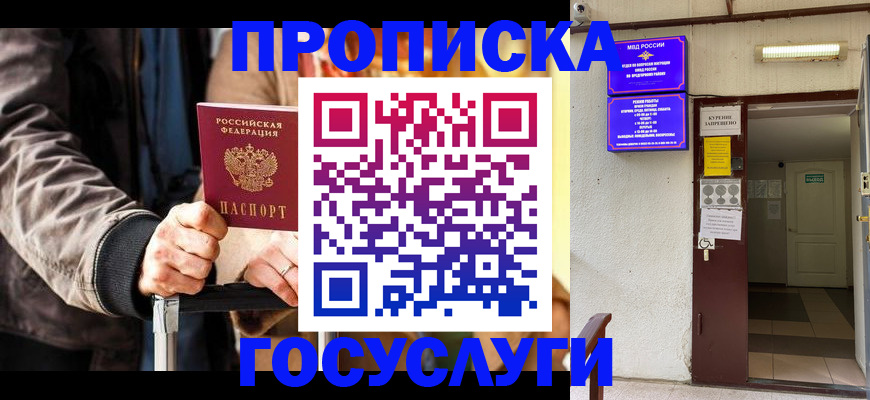временная регистрация в квартире в Тавде
