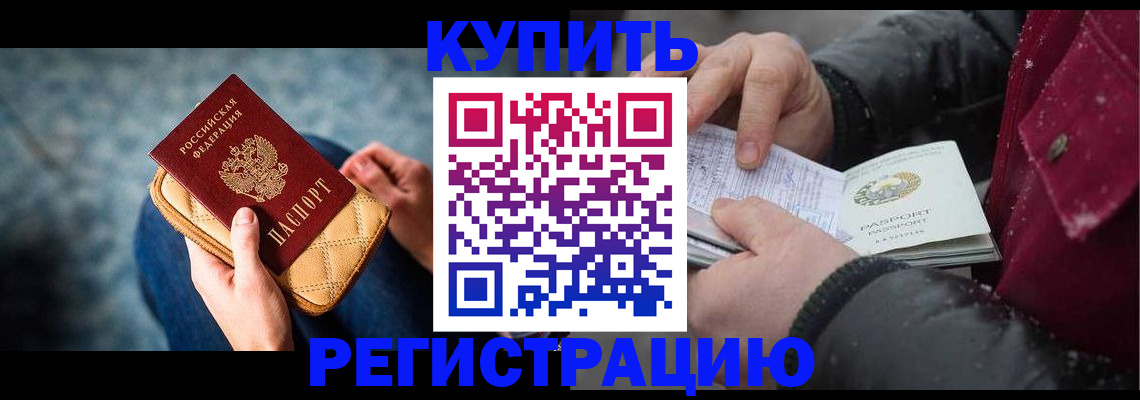 прописка паспорт в Тавде