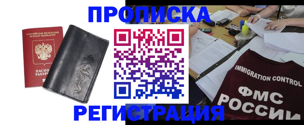 регистрация в Тавде