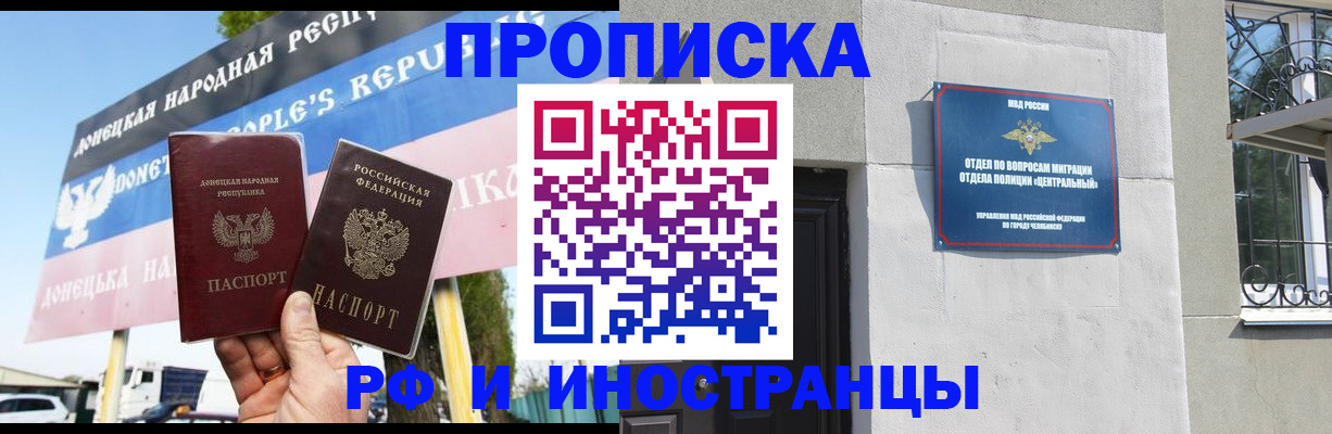 временная регистрация недорого в Тавде