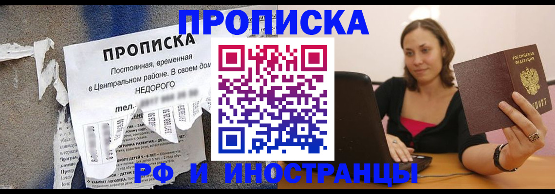 миграционный учет в Тавде